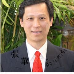 Houa Vongsachang